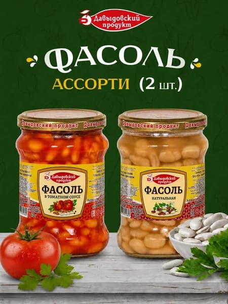 Фасоль в томатном соусе 470г + Фасоль натуральная 470г