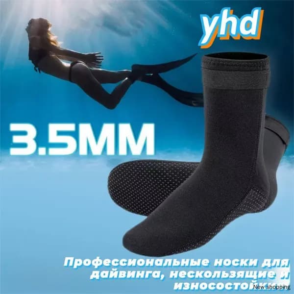 Гидроноски, размер: XL