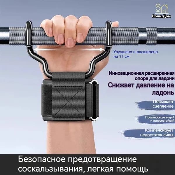 Крюки для турника, максимальный вес пользователя: 200 кг