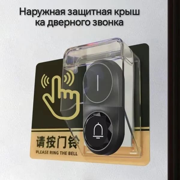 Аксессуары для звонков IP44