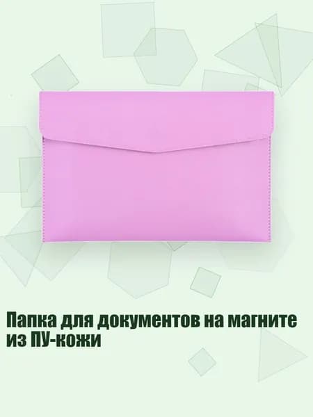 Папка для документов на магните из ПУ-кожи, - деменция