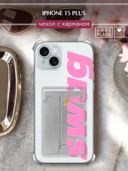 Чехол на iPhone 15 Plus с картхолдером с надписью