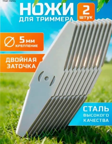 Нож для садового инструмента полуавтомат 2 мм