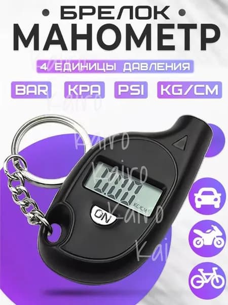 Манометр автомобильный, 1 шт.