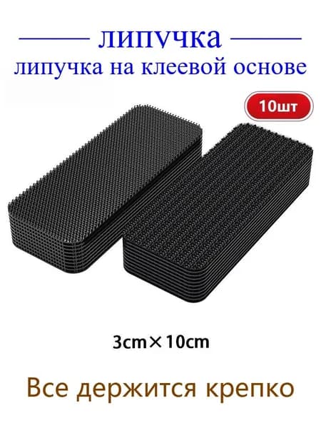 двусторонний скотч-липучка, 10 шт