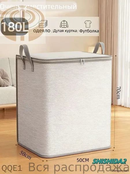 Корзина для белья, 180 л, 1 шт
