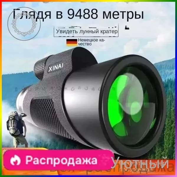 GEALFIS Монокуляр ночного видения 1000x60, цифровой дневной/ночной с большим увеличением для наблюдения, охоты и охраны