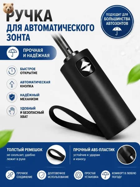 Чехол для зонта