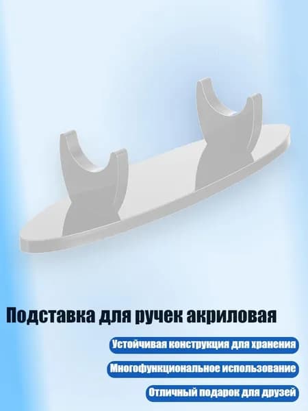 Подставка для ручек акриловая, Белый