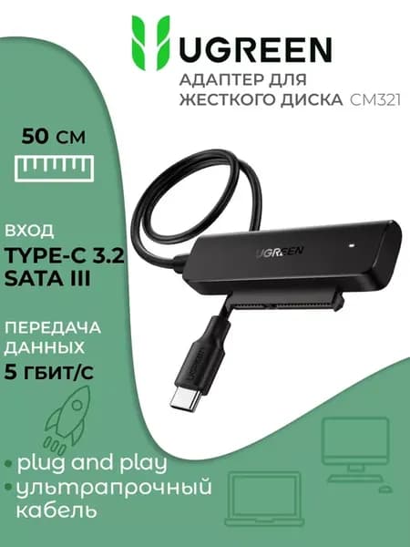 Переходник Sata 2.5 USB-C тайп си универсальный