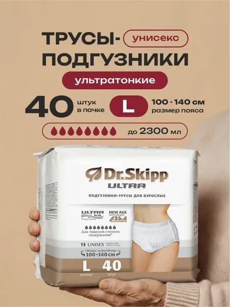 Подгузники трусы для взрослых Ultra L, 100-140см, 40 шт