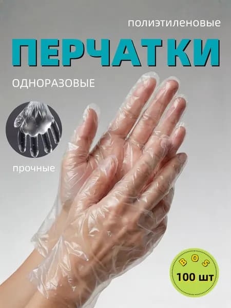 Одноразовый перчатка Набира ярд 100 и 200 шт.