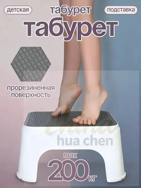 Подставка под ноги, 20х13.5х30 см