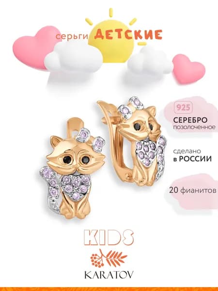 Серьги детские серебряные 925 пробы с фианитами, KARATOV