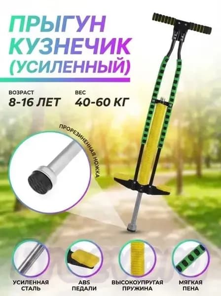 Джампер