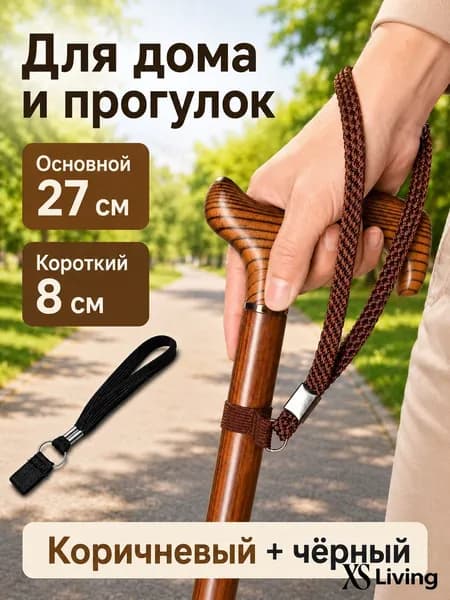 Нейлоновых Ремешка Для Трости