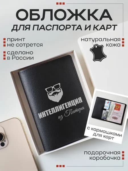 Обложка для паспорта и карт с принтом Санкт-Петербург