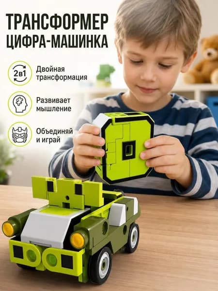 Робот-трансформер воздушный транспорт и цифра, развивающая игрушка для детей из пластика
