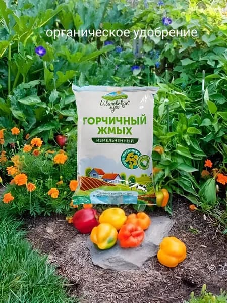Удобрение