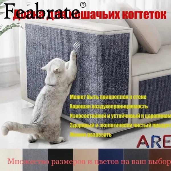 Когтеточка для кошек самоклеющаяся угловая подвесная для дивана и кресла 1 шт
