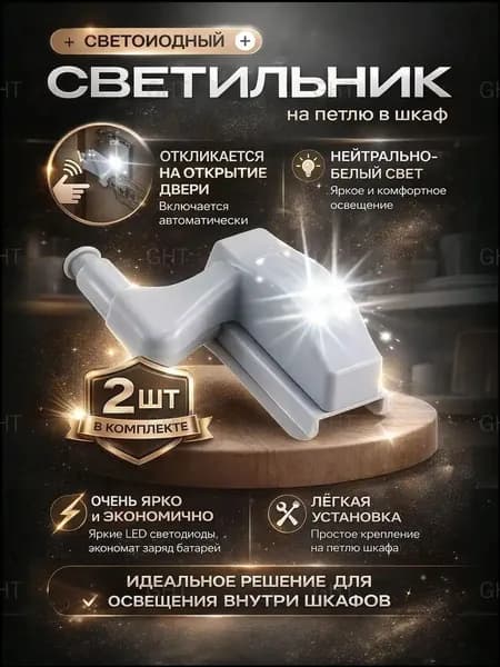 Настенный светильник, Без цоколя, 12 Вт
