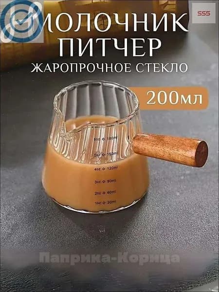 Питчер, молочник 180 мл дерево 1 шт цвет белый