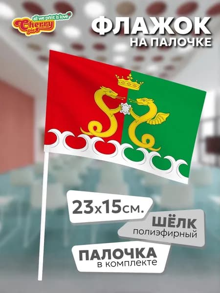 Флаг 23x15 на палочке Каменский район (Пензенская область)