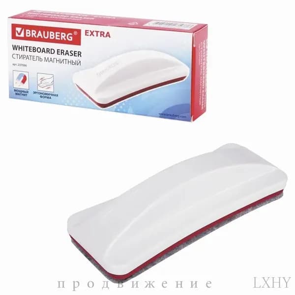 Стиратель магнитный для магнитно-маркерной доски BRAUBERG 63х150 мм белый 237090-4027