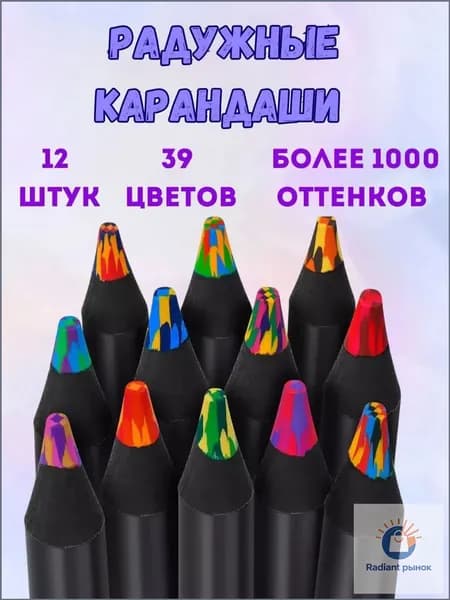 Набор карандашей, вид карандаша: Цветной, 12 шт.