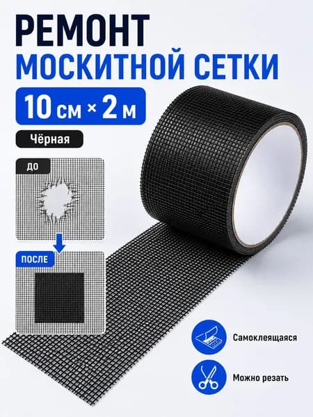 Пленка самоклеящаяся, длина: 200 см, ширина: 10 см
