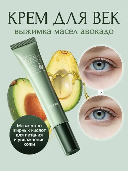 Крем для ухода за кожей