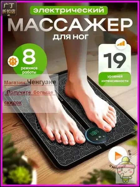 Массажный матрас