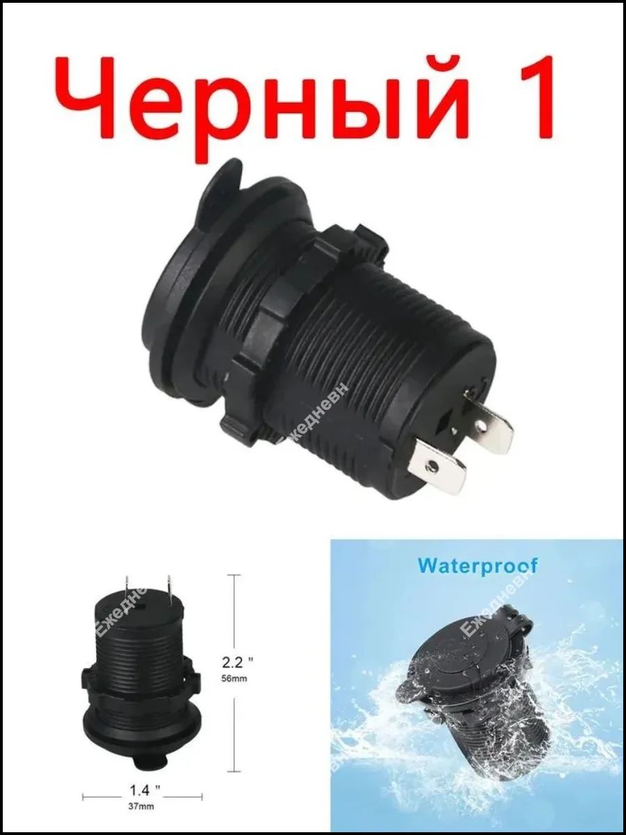 Кнопка прикуривателя