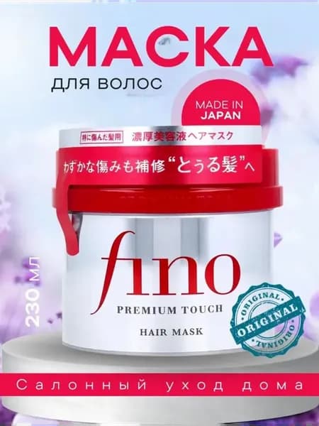 Маска для волос восстанавливающий Fino