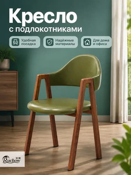 Кресло , 1 шт., 48х48х80 см