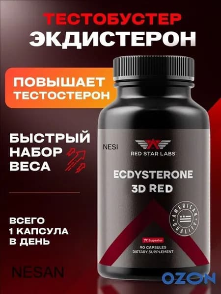 Средства для повышения тестостерона