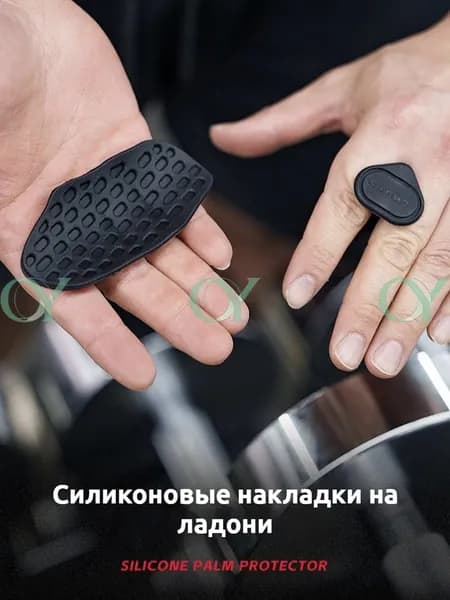 Накладки на ладони, размер: 0