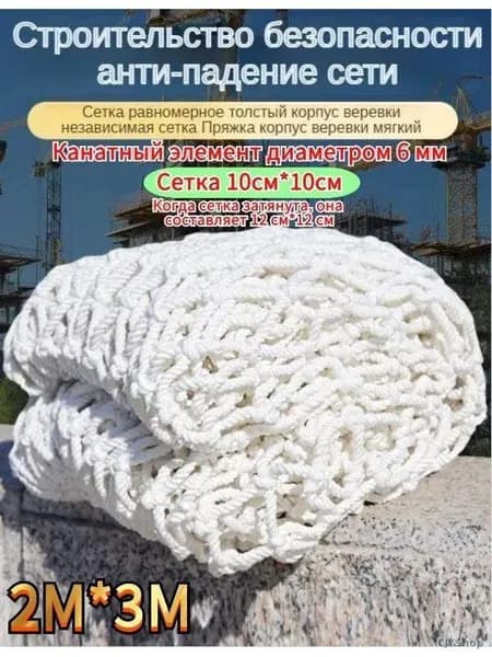 Эксклюзивная защитная сеть 2х3 метра с узловым плетением 10х10 см