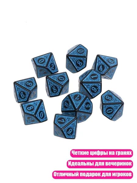 Акриловые десятигранные игральные кости (D10), 10 шт., Синий