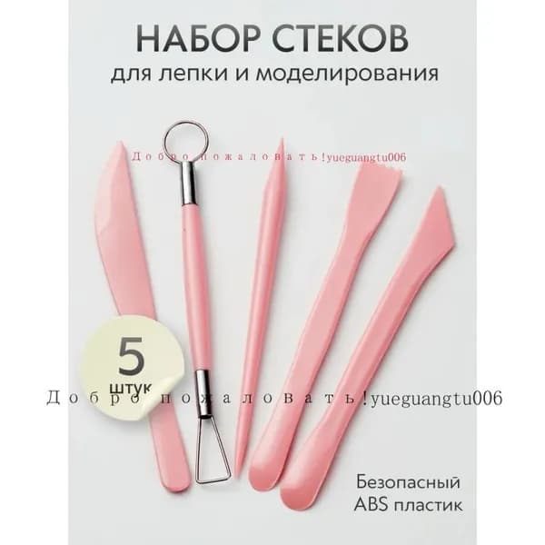 Инструмент для лепки