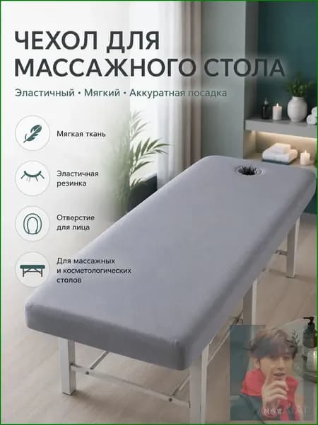 Эластичный чехол для массажного стола высокая плотность, мягкая трикотажная ткань, удобство и комфорт для СПА и салонов красоты все размеры и цвета185X60CM 190X70 190X80CM