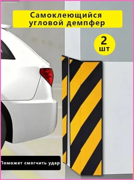Демпфер автомобильный