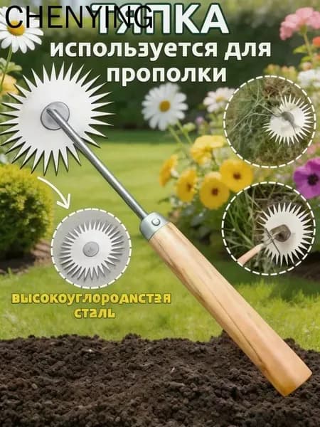 Корнеудалитель 17 см рукоять, 100 см ширина, сталь