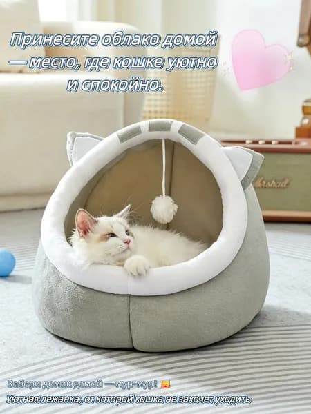 Лежанка для кошек мягкая, с противоскользящим дном, чехол стирается