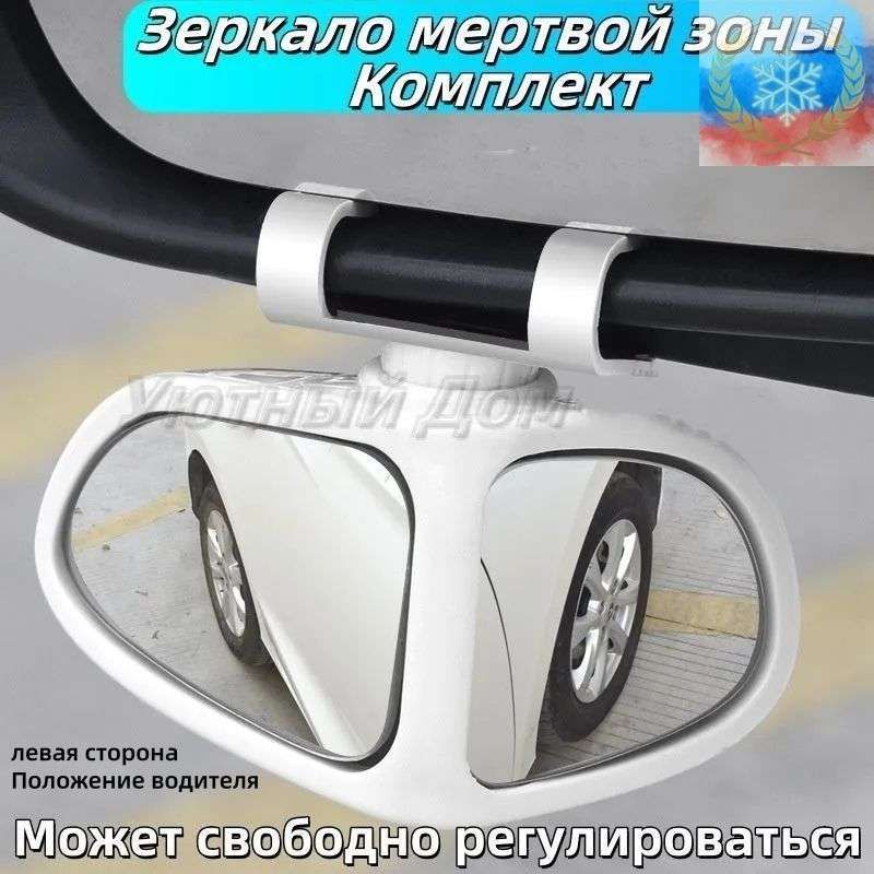 Зеркало мертвой зоны Слева, арт. 58211304