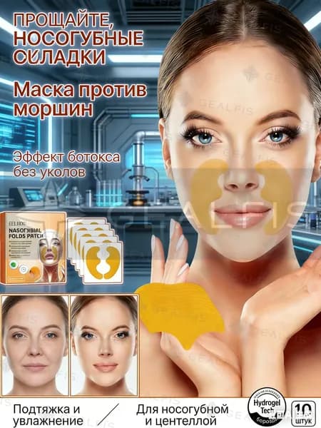 Маска косметическая Восстановление Для проблемной кожи