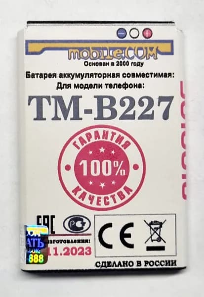 Мобильный телефон -Аккумулятор TEXET TM-B227 (УСИЛЕННЫЙ) TM-B226_TM-B302_TM-B201_TM-B323 на 1610mAh, голубой, горчичный