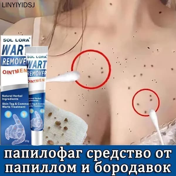 Крем для ухода за кожей