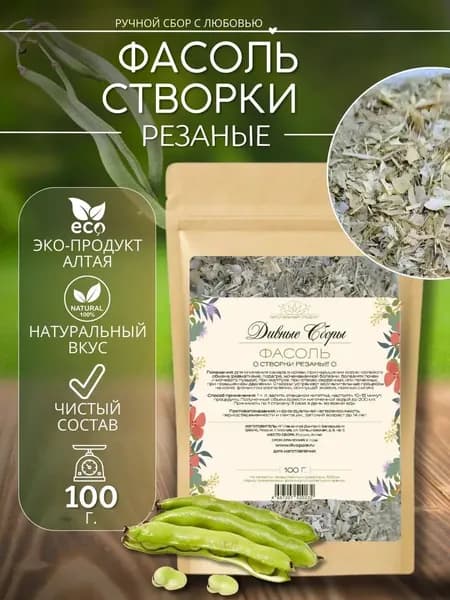 Фасоль "Створки резаные", крафт-упаковка с zip-lock, 100 гр