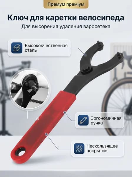 Восьмиобразный гаечный ключ для велосипеда, инструмент для монтажа и демонтажа каретки, стопорного кольца и звездочки колеса